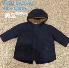 プチバトー ジャケット・コート