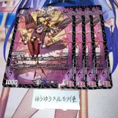 NO.11890 メトロトロノーム メトロ=トロノーム