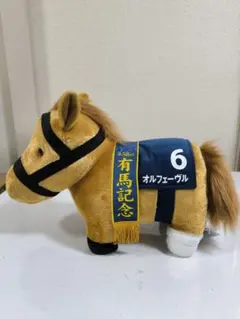 サラブレッドコレクションふわふわ BIG ぬいぐるみ　オルフェーヴル
