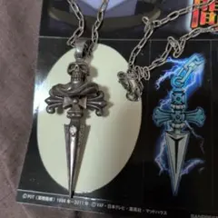 アルズニ クラピカ 鎖 ネックレス指輪9号チェーン50センチつき燻し強 