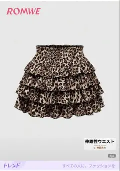 ROMWE J-Fashion ギャル柄 レオパードラッフルヘムスカートのサムネイル