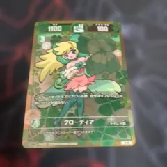 開運コロシアム　クローディア　プロモ プロモ】開運コロシアム PR-011 運皇帝のプレゼント (P プロモ