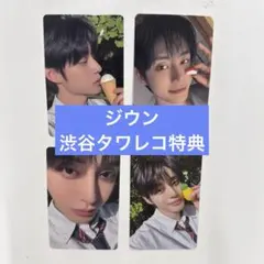 ZEROBASEONE KIM JI WOONG キムジウン トレカ セット - メルカリ