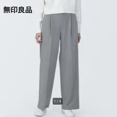 無印良品 シワになりにくいグレータックストレートパンツ M
