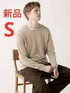 新品　ユニクロ　メリノクルーネックセーター　Sサイズ　31ベージュ