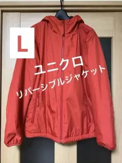 【ユニクロ】リバーシブルジャケットレッドXグレー　サイズL