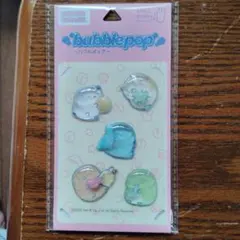 すみっコぐらし　バブルポップシール　未使用
