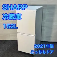 2025年最新】シャープ冷蔵庫の人気アイテム - メルカリ