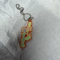 推しが尊すぎる ストラップ キーホルダー