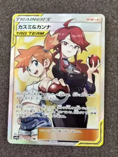 カスミ&カンナ 2026年最新】カスミ&カンナ srの人気アイテム - メルカリ