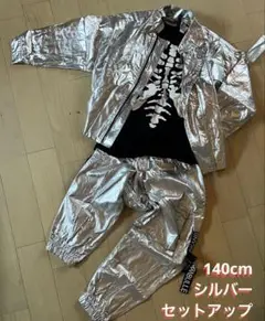 シルバージャケット＆パンツ　セットアップ　140cmサイズ【衣装】