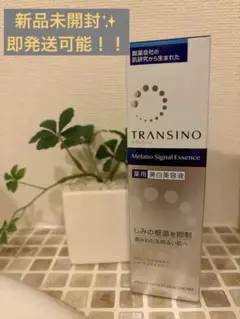 TRANSINO メラノシグナルエッセンス 薬用美白美容液 30gのサムネイル