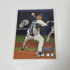 横浜DeNAベイスターズ 山崎康晃 プロ野球チップスカード