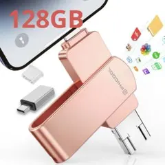 ✨128GB USBメモリ アプリ不要 アルバム直接保存 ４in1 ピンク