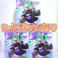 FIGURIZMα　初音ミク　Punk!　フィギュア3点まとめ売り