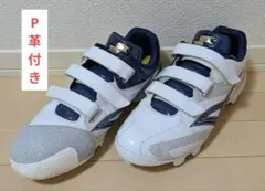 SSK/スパイク 30cm