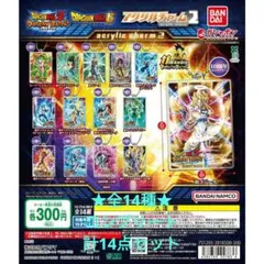 ドラゴンボールZドッカンバトル アクリルチャーム2 全14種コンプリートセット③