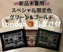 Daunt Books✴︎ダウントブックス✴︎バッグ✴︎緑✖️ゴールド限定色✴︎新品未使用