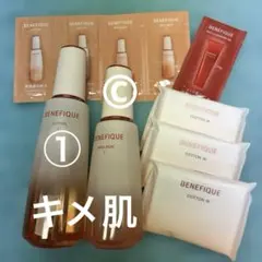 ベネフィーク ローション①&エマルジョン©︎ サンプル付き