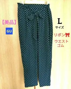 【美品】GU リボン ウエスト ゴム イージー パンツ ドット柄 水玉 紺色 L