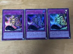 遊戯王　澱神アポピス　ウルトラ　3枚