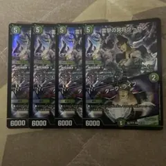 キャラトレジャー 音卿の精霊龍ラフルルラブ ガイアッシュカイザー