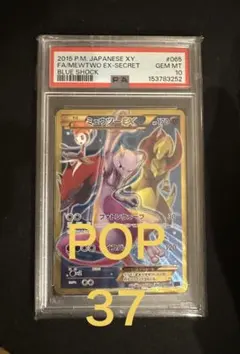 2026年最新】ミュウEX ur psa10の人気アイテム - メルカリ