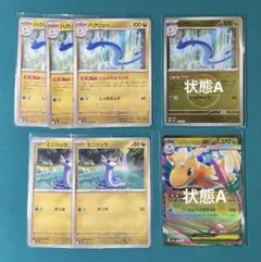 J*u様 【状態A】メガカイリューex 進化ライン(m2aメガドリームex)