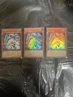 ＧＤロボ・オービタル ７ ウルトラレア3枚セットデッキパーツまとめ売り