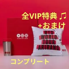 BTS ARIRANG IN JAPAN VIP席特典グッズ 抜けなし 即発送可 - メルカリ