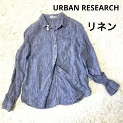 アーバンリサーチ　リネン100% 長袖さシャツ