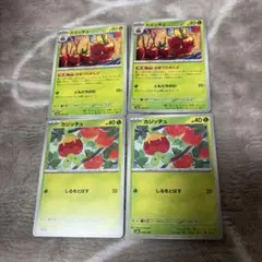 カジッチュ　カミッチュ　ポケモンカード　まとめ売り