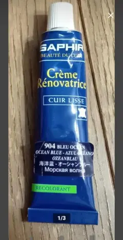 サフィール　SAPHIR 904 Bleu Océan　ブルーオーシャン