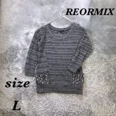 REORMIX (L) 長袖ニット ジュエルネック ビジュー パール付 ボーダー