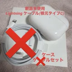 AirPodspro 第2世代 充電ケース のみ