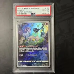 PSA10 ミュウ AR vstarユニバース ポケモンカード