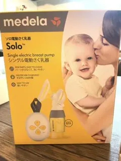 【新品•未開封】即購入OK! medela solo 電動さく乳器