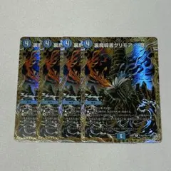 デュエマ R P 〜その怪物、害悪なり〜 パラレル 4枚セット デュエマ R P 〜その怪物、害悪なり〜 パラレル 4枚セット - メルカリ