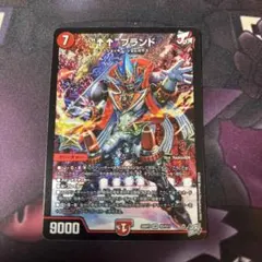 デュエマ ↑↑ブランド アゲアゲブランド