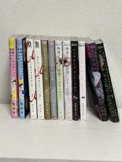 BL漫画セット 12冊まとめ売り