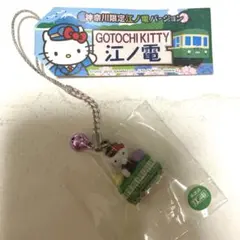 サンリオ　キティ　江ノ電　東京　ちりめん　ご当地　限定　根付　ストラップ　2点 サンリオ キティ 江ノ電 東京 ちりめん ご当地 限定 根付 ストラップ 2