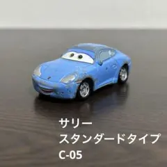 絶版　カーズトミカ　サリー　スタンダードタイプ　C-05のサムネイル