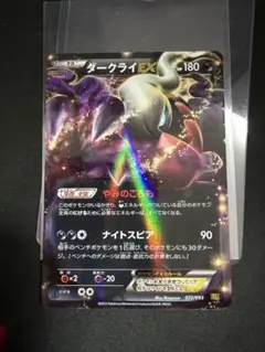 美品 ポケモンカード ダークライEX - メルカリ