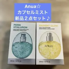 アヌア ☆PDRNハイドレイティングミスト＆ビタCグルタチオンミスト新品２点で♪のサムネイル
