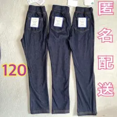 西松屋 ストレッチパンツ デニム風 120 ズボン