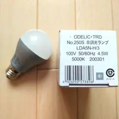 【未使用品】ODELIC No250S LDA5N-H/3 LED 5000K