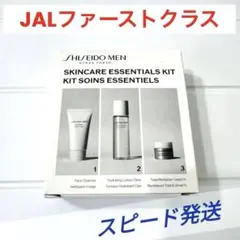 SHISEIDO MEN スキンケアキット 特製品 JAL ファーストクラス