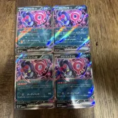 マシマシラex ４枚セット　まとめ売り　ポケモンカード