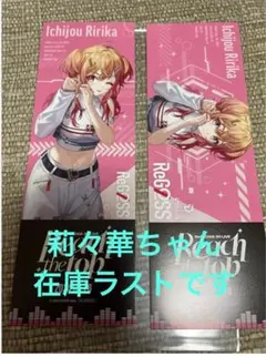 ホロライブ ReGLOSS 一条莉々華 チケット風カード