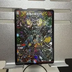 2026年最新】百鬼の邪王門 神アートの人気アイテム - メルカリ